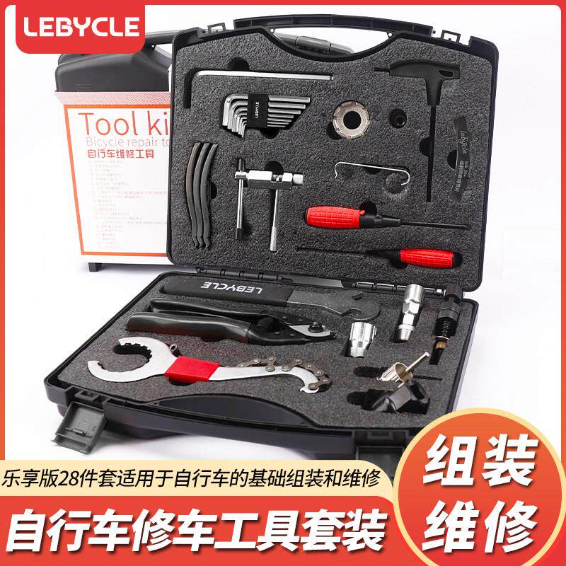 登山自行车工具箱套装维修修理补胎保养飞轮中轴拆卸截炼器配件