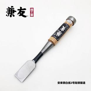 平凿木工凿子雕刻凿铲刀木工工具 日本小山金属兼友安来钢细工凿