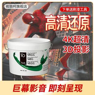 福乐阁攸丽柯投影漆幕布漆抗光涂料专业4k高清影院幕布投影墙面漆