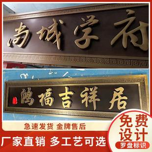 不锈钢牌匾发光字户外广告招牌门头别墅高档小区金属门牌仿古铜牌