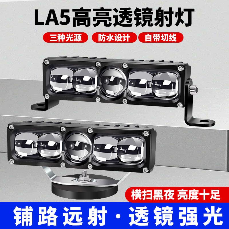 汽车LED激光炮中网雾灯前杠外置远光炮聚光透镜车顶远近一体射灯