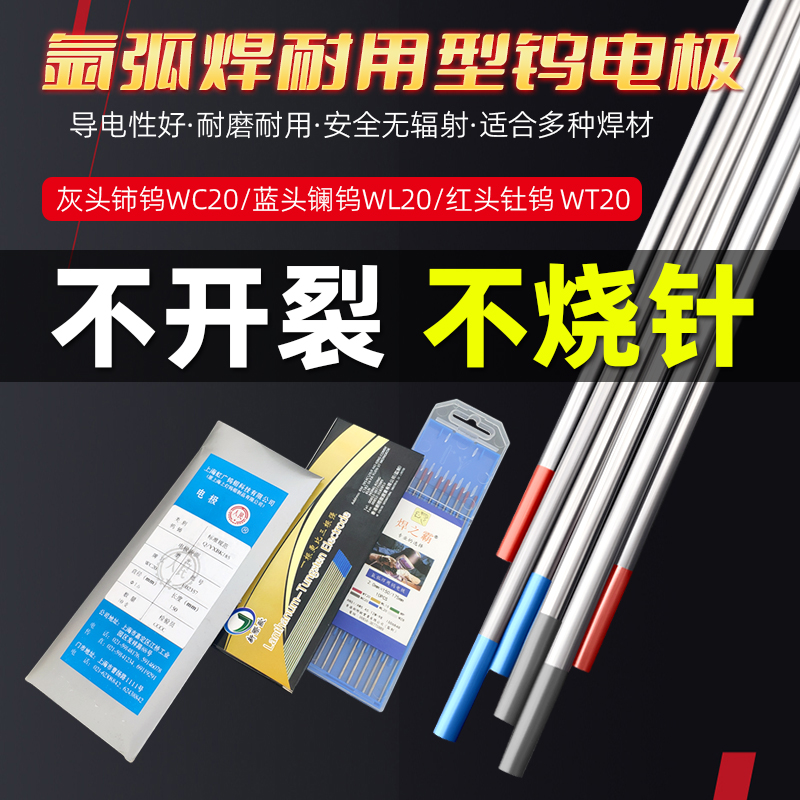 正品钨针氩弧焊机配件耐焊耐用