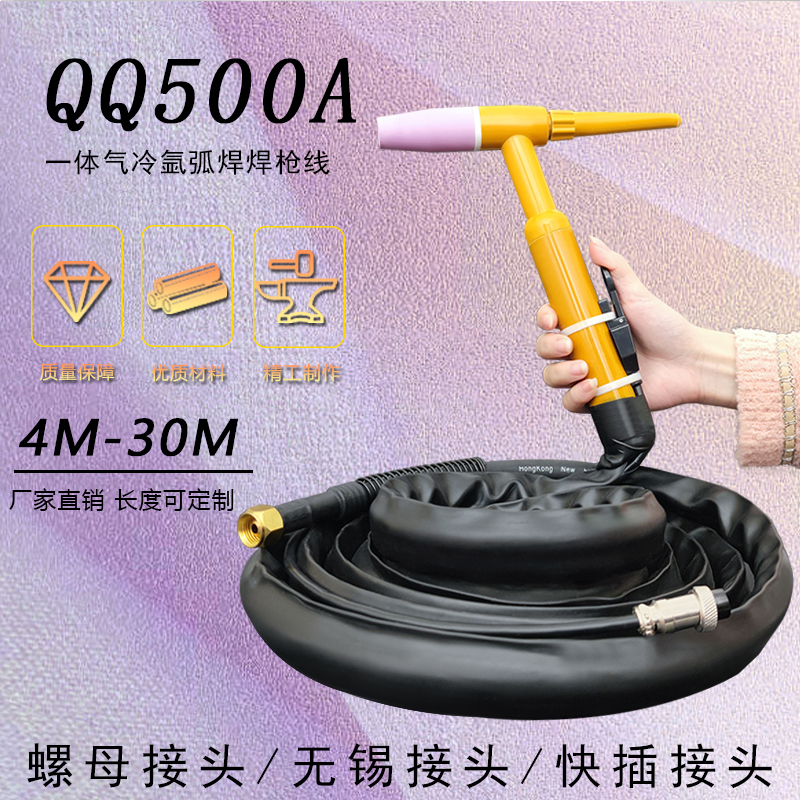 氩弧焊枪500A焊把线氩弧焊焊枪机配件WS400/500大电流气冷