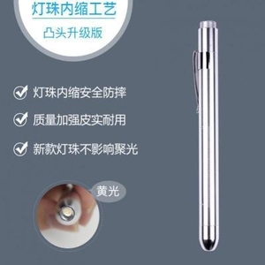 瞳孔笔护士带刻度医生手电筒可充电笔灯眼科按压式耳鼻喉口腔检。