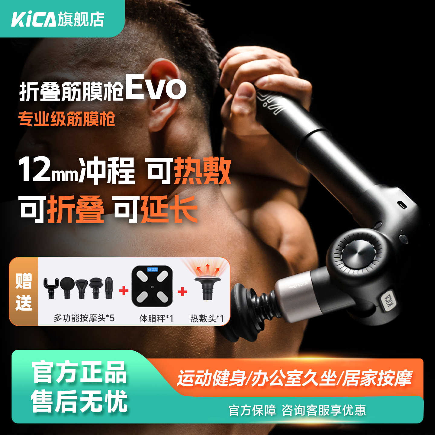 热敷肌肉放松可折叠伸缩筋膜枪