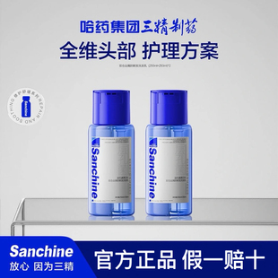 三精制药洗发水层孔菌黑云杉双仓去屑放断发洗发乳