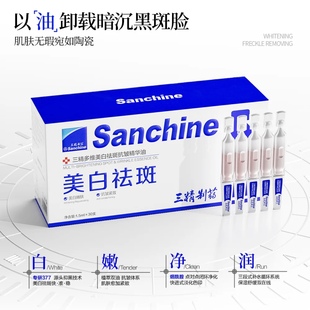 Sanchine 三精制药多维次抛精华油抑黑淡斑紧致润滑滋润肌肤
