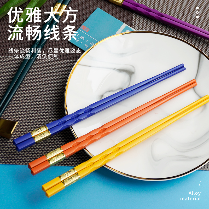 一人多色分餐防滑新款合金筷子