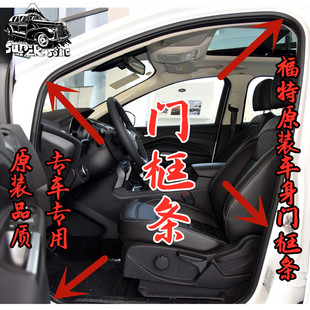 适配现代新老款胜达车身门框密封条原汽车门条后备箱防水隔音胶条