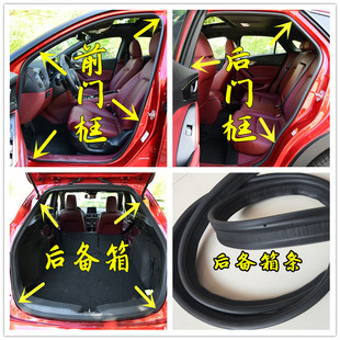 适配东南DX7 DX3 DX5 V6车门框密封条车身密封条车门密封条后备箱