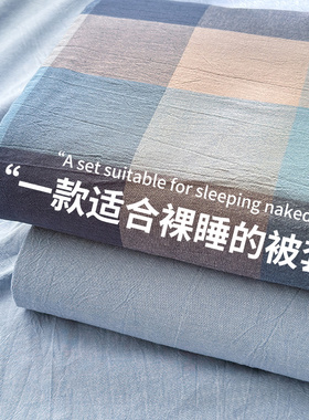 纯棉被套单件全棉色织水洗棉被罩150x200x230单人宿舍学生床上用