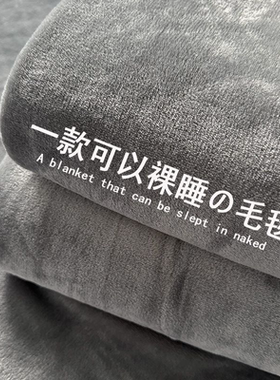 2025新款a类毛毯学生宿舍牛奶绒航空小毯子夏季办公室午睡盖毯薄