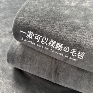 2025新款a类毛毯学生宿舍牛奶绒航空小毯子夏季办公室午睡盖毯薄