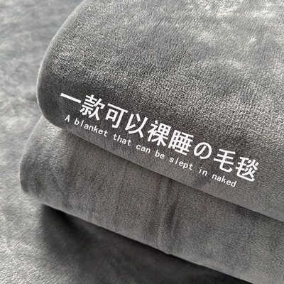 四季通用毛毯A类母婴级夏季毯子