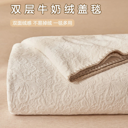四季新款牛奶绒烂花毛毯