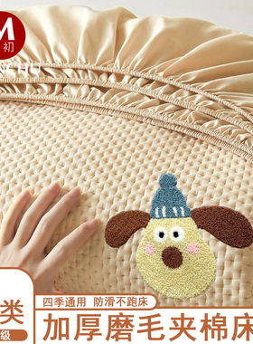 绵初新款A类加厚夹棉原棉床笠防滑套单件床罩四季通用床垫保护套