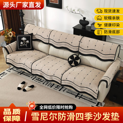 四季电动皮沙发垫防滑罩套
