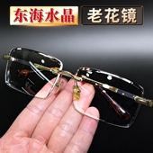 高档水晶老花镜高清石头镜东海老花镜清凉润目养眼护目水晶石镜