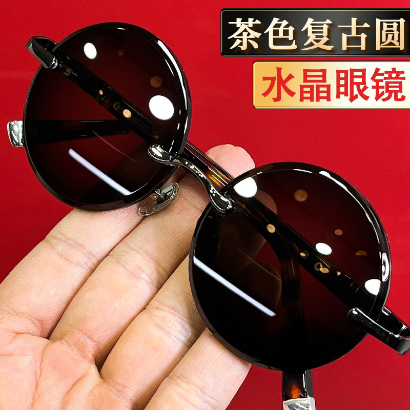水晶眼镜正宗老石头墨镜复古太子镜圆形高清太阳眼镜石头镜片养眼