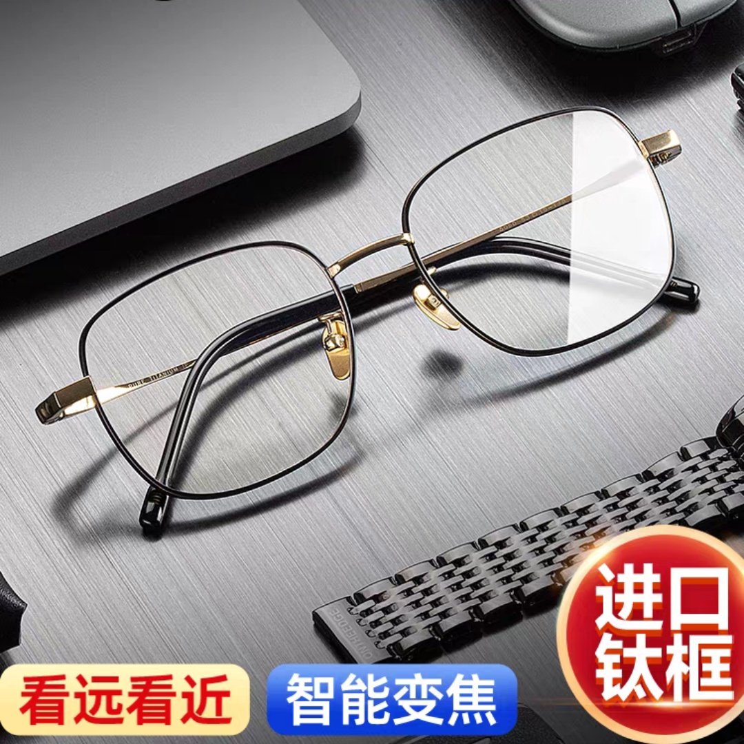 德国内渐进远近两用老花镜进口钛框高档智能远中近多用防蓝光