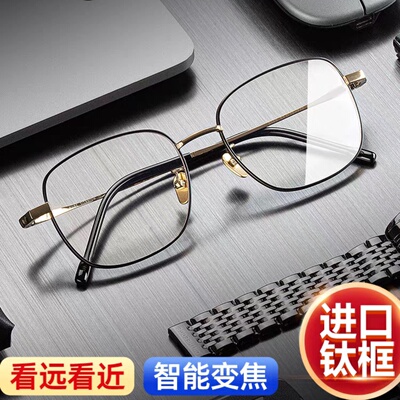 德国内渐进远近两用老花镜进口钛框高档智能远中近多用防蓝光