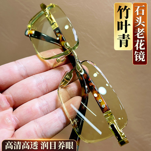 高档竹叶青清凉石头眼镜