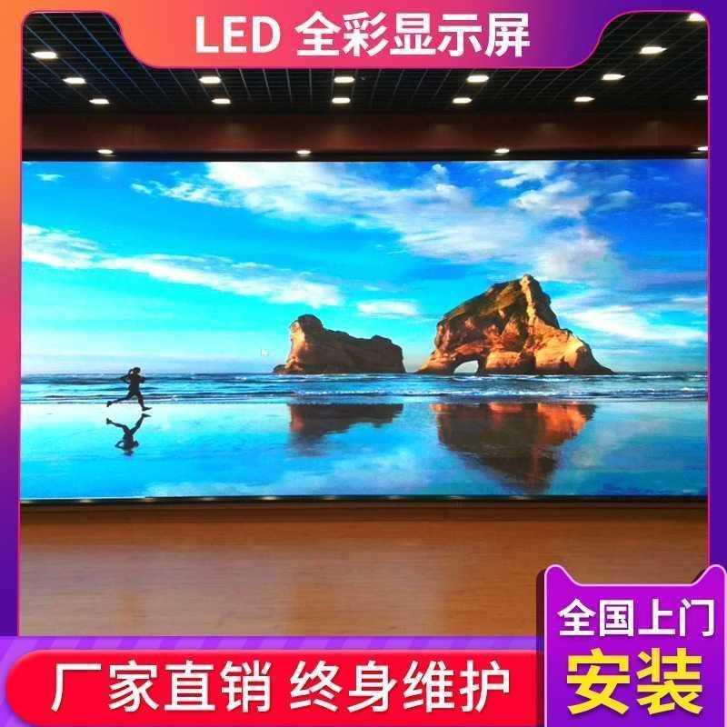 高端ed2彩显示屏3内p全.5p室p4led屏户外p5p6rp8高清流动舞台奢华