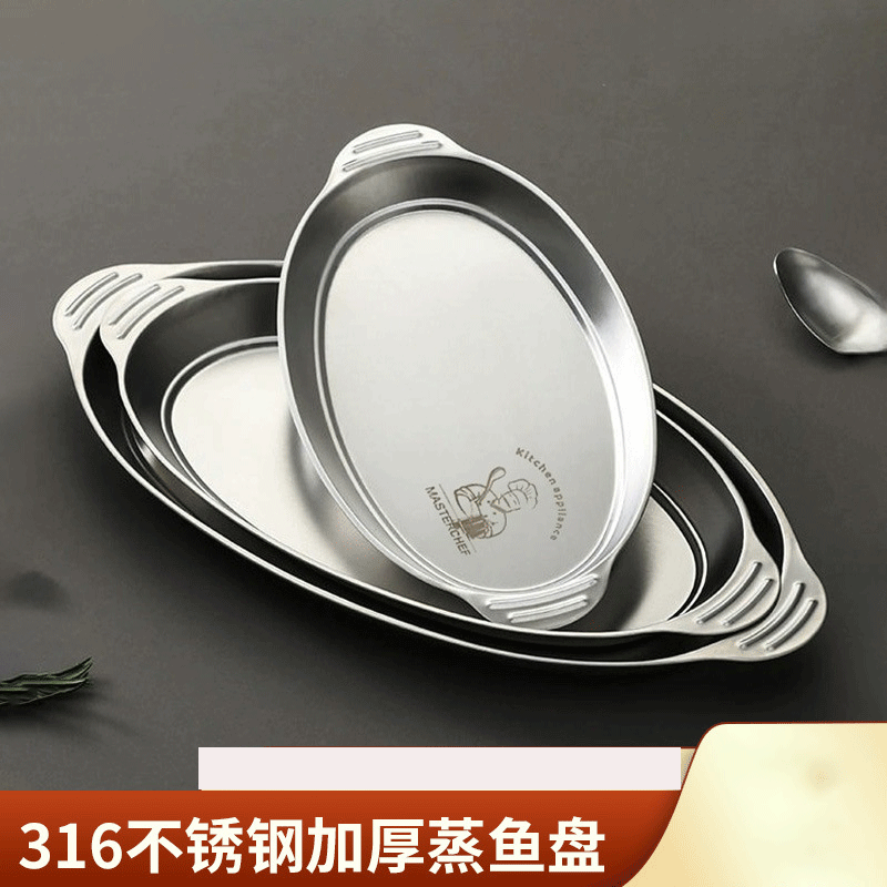 新款食品级316不锈钢鱼盘家用高级感双耳蒸鱼专用椭圆形盘子鱼碟,餐饮具,盘,淘宝优惠券,粉丝福利购,淘宝优惠卷