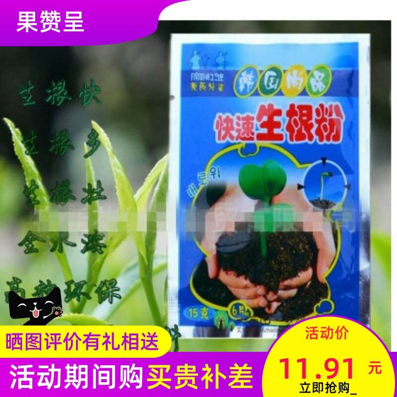 室内盆栽除杀虫药 价格 多少钱 优惠券 优惠信息 第1页 购物没得比官网