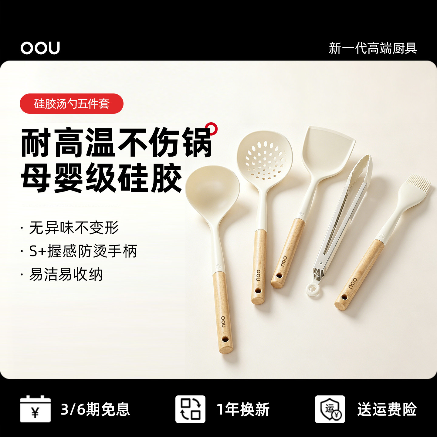 OOU汤勺母婴级硅胶耐高温无异味