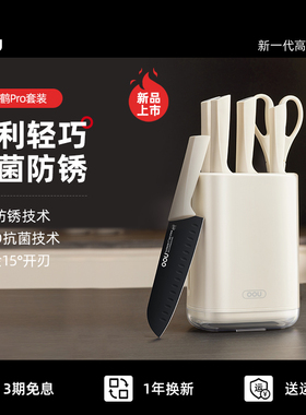 OOU刀具套装厨房全套组合不锈钢菜刀家用案板菜板砧板二合一刀架