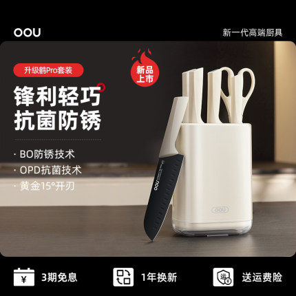 OOU刀具套装厨房全套组合不锈钢菜刀家用案板菜板砧板二合一刀架