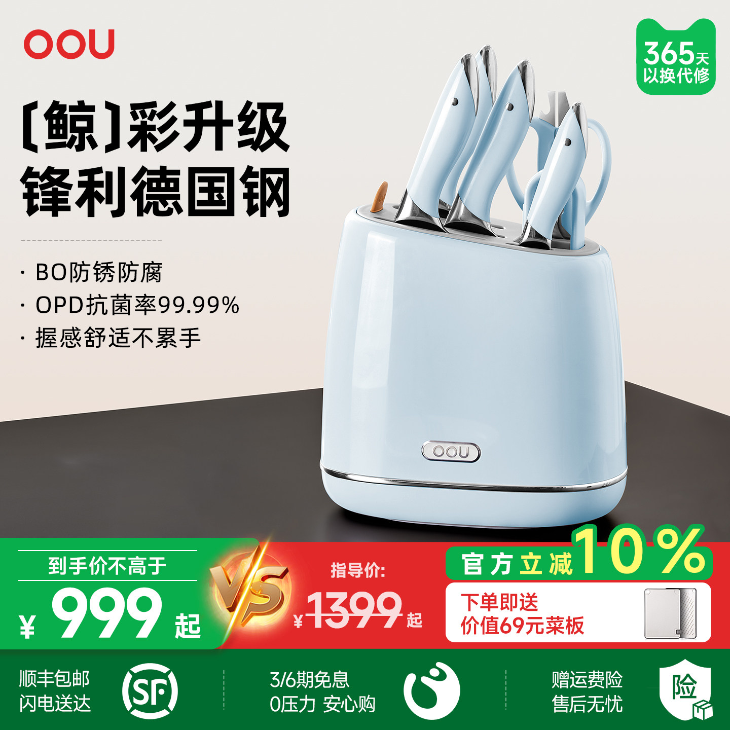 OOU彩色德国钢材不锈钢刀具厨房套装组合菜刀家用切菜板砧板刀架