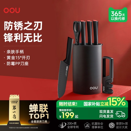 OOU防锈七件套刀具套装