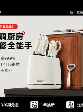 OOU白色德国钢材不锈钢刀具套装厨房厨具菜刀家用切菜板砧板刀架