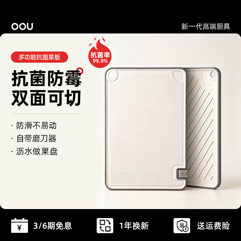 抗菌防霉加厚塑料水果不锈钢双面图片