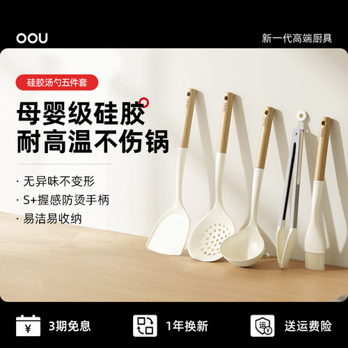 OOU汤勺母婴级硅胶耐高温无异味