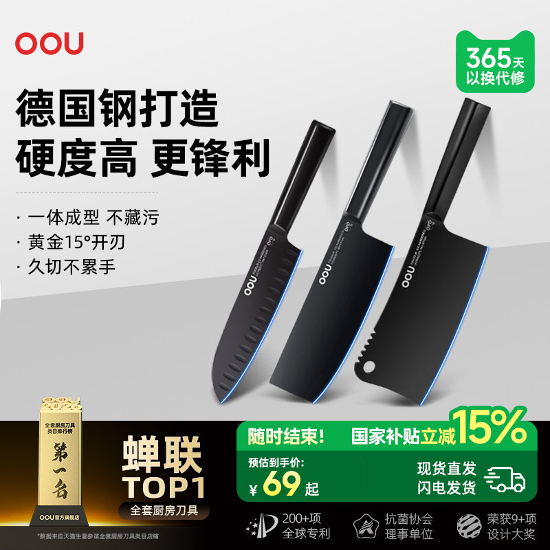OOU菜刀厨师专用家用切肉刀锋利厨房正品刀具不锈钢女士小切片刀