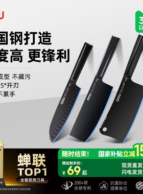 OOU菜刀厨师专用家用切肉刀锋利厨房正品刀具不锈钢女士小切片刀