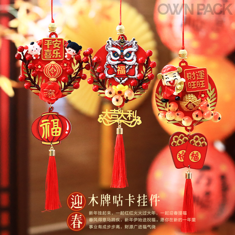 蛇年春节礼物木牌咕卡挂件