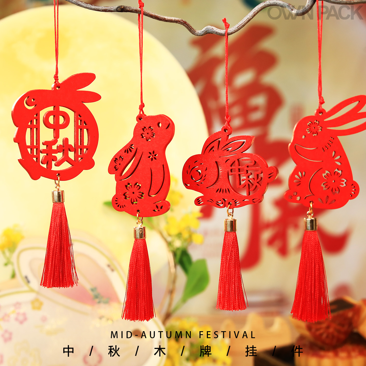 中秋节木牌兔子挂饰流苏