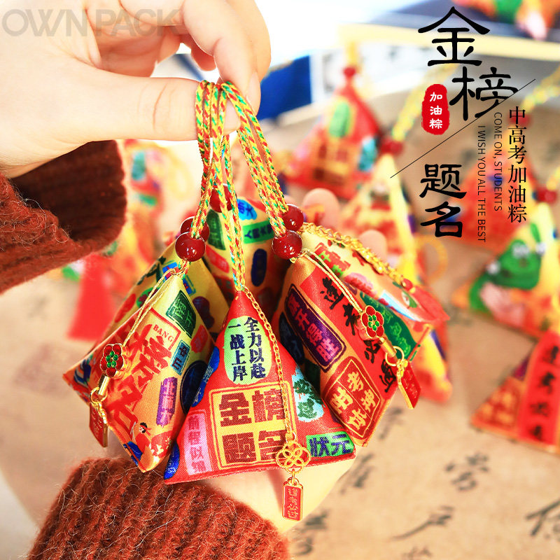 ownpack端午节艾叶香包高考