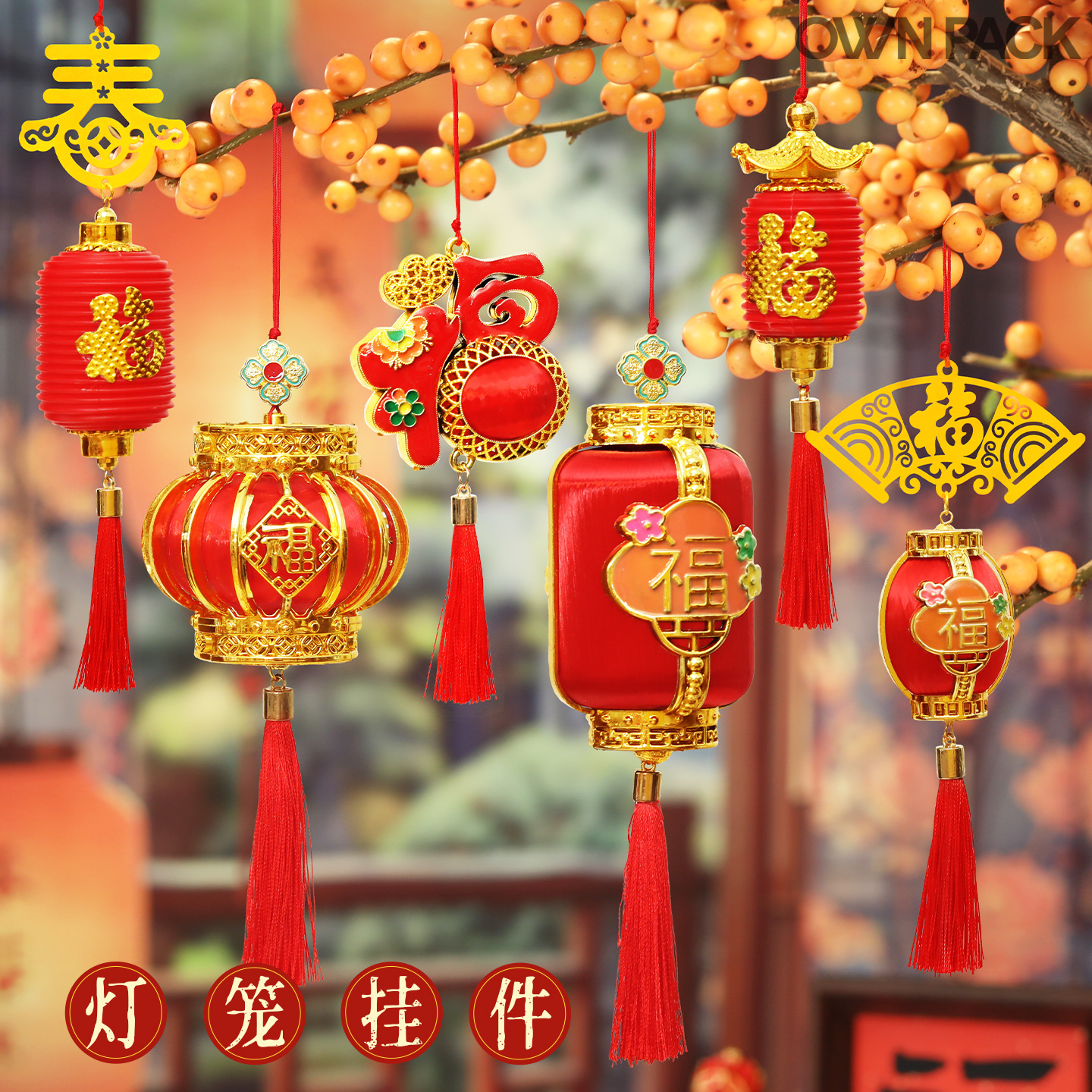 马年春节小灯笼挂件室内客厅新年喜庆商场公司元旦装饰布置用品