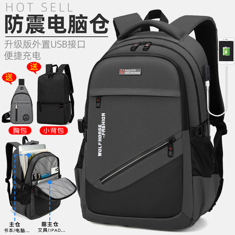 大容量商务休闲学生书包