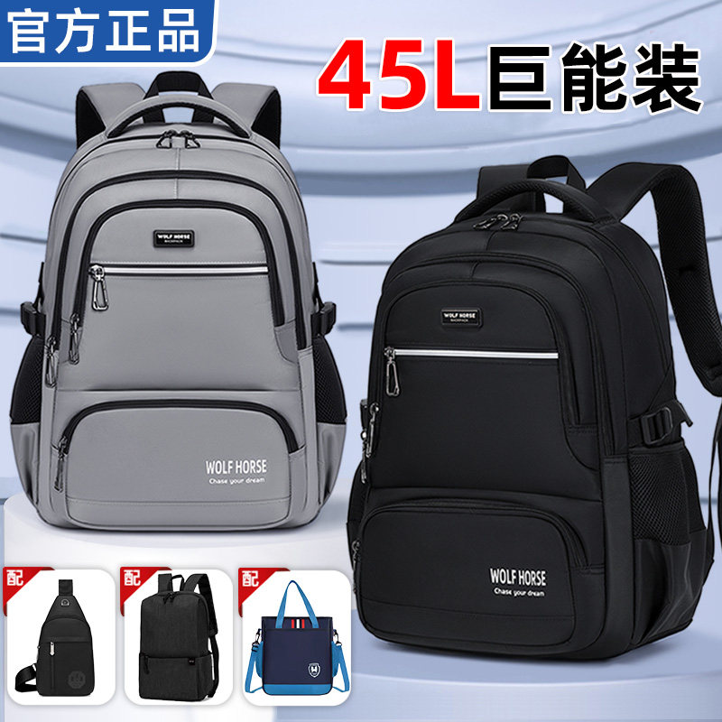 背包男款2025中学生书包男生初中生高中生大容量减负护脊双肩包男