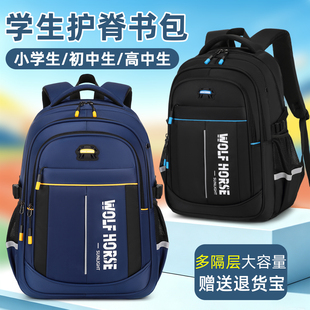 书包男生初中生新款大容量中学生高中生减负护脊小学生双肩包背包