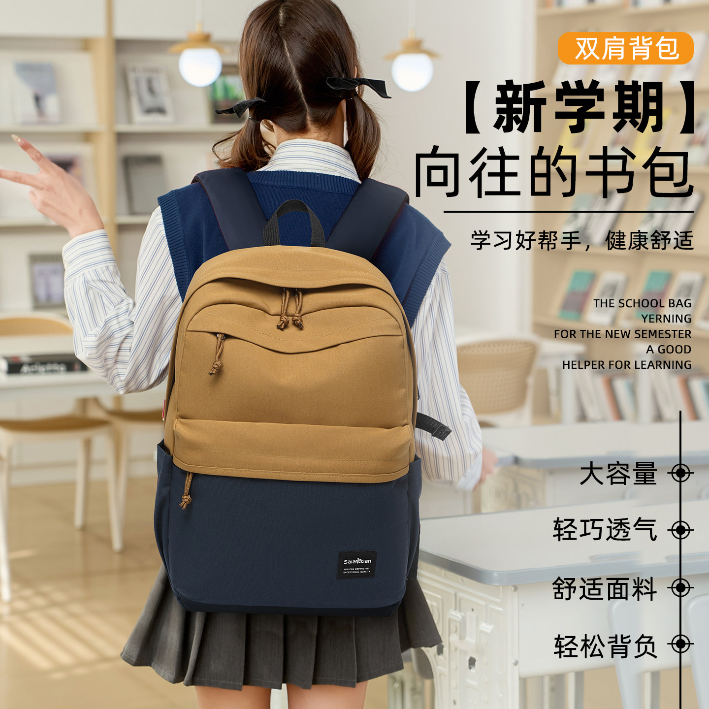 双肩包女生大学生撞色潮初中高中生电脑包运动休闲旅行背包书包男