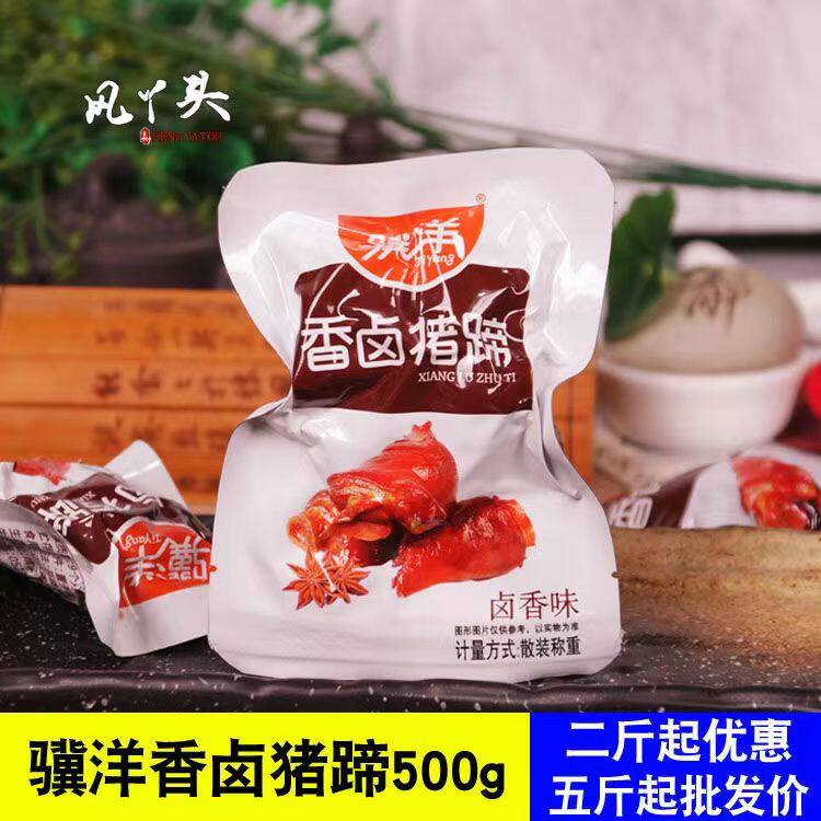 靖江特产骥洋香卤猪蹄500g真空