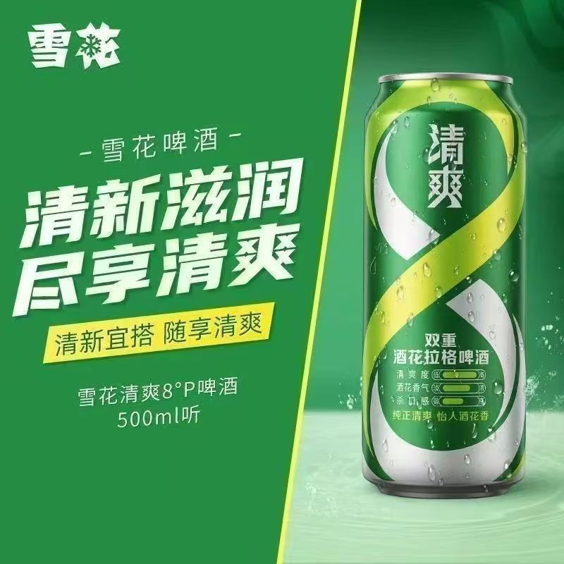 新货雪花啤酒清爽500ml*12罐