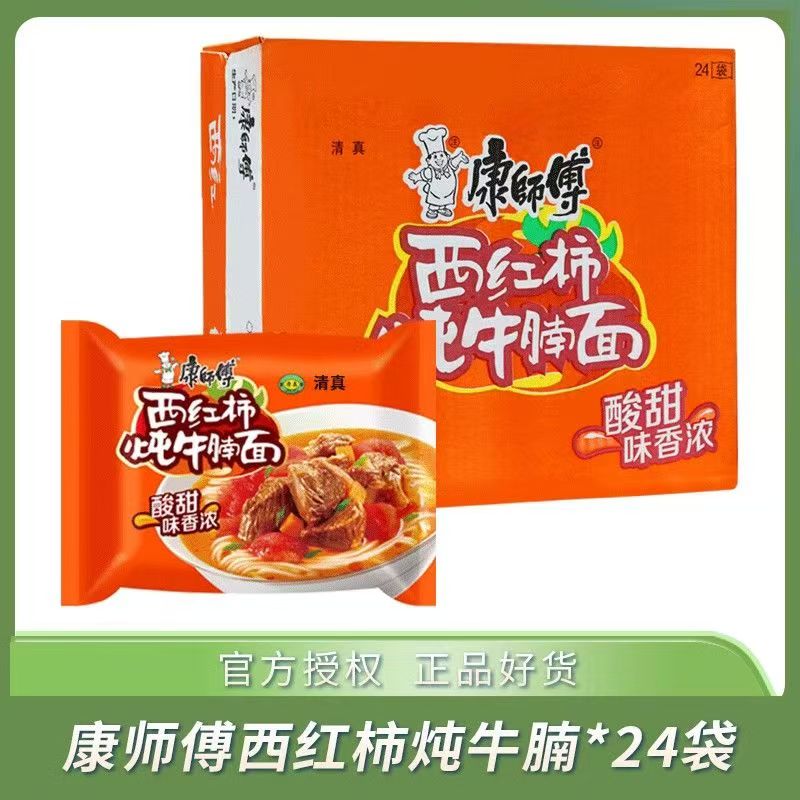 康师傅清真西红柿炖牛腩面24袋装